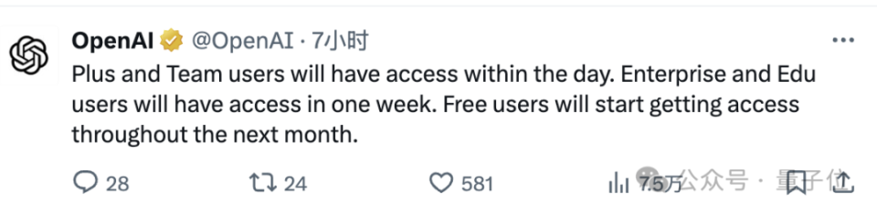 捕魚機:ChatGPT一個微小更新,但讓整個APP更實用了