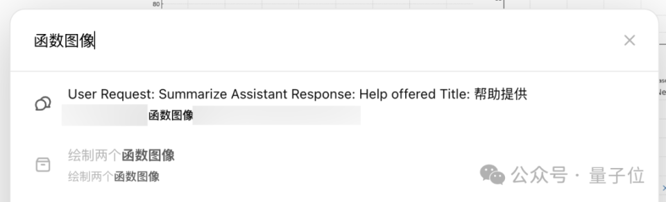 捕魚機:ChatGPT一個微小更新,但讓整個APP更實用了