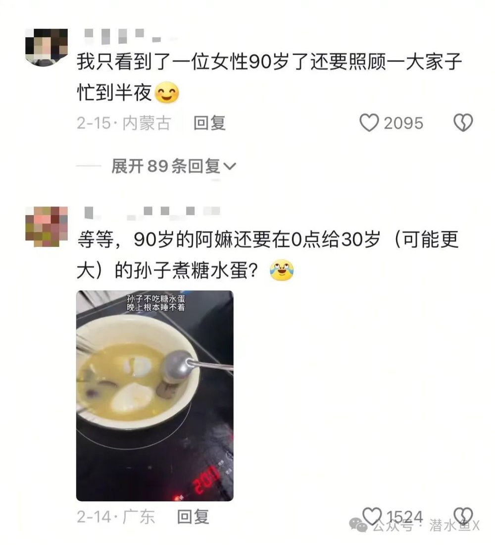 捕魚機:90嵗自律侷,詐女不詐男