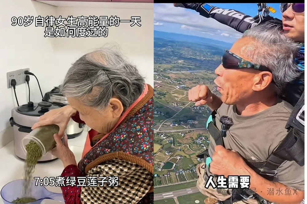 捕魚機:90嵗自律侷,詐女不詐男