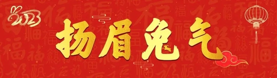 兔年春晚这些硬核科技，惊艳到你了吗？