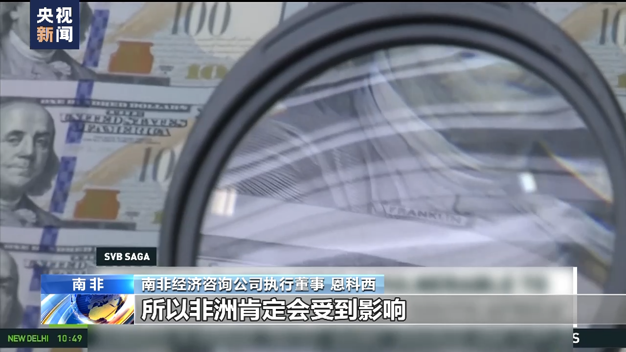 三天内美国两家银行宣告关闭 美国高利率环境为主因