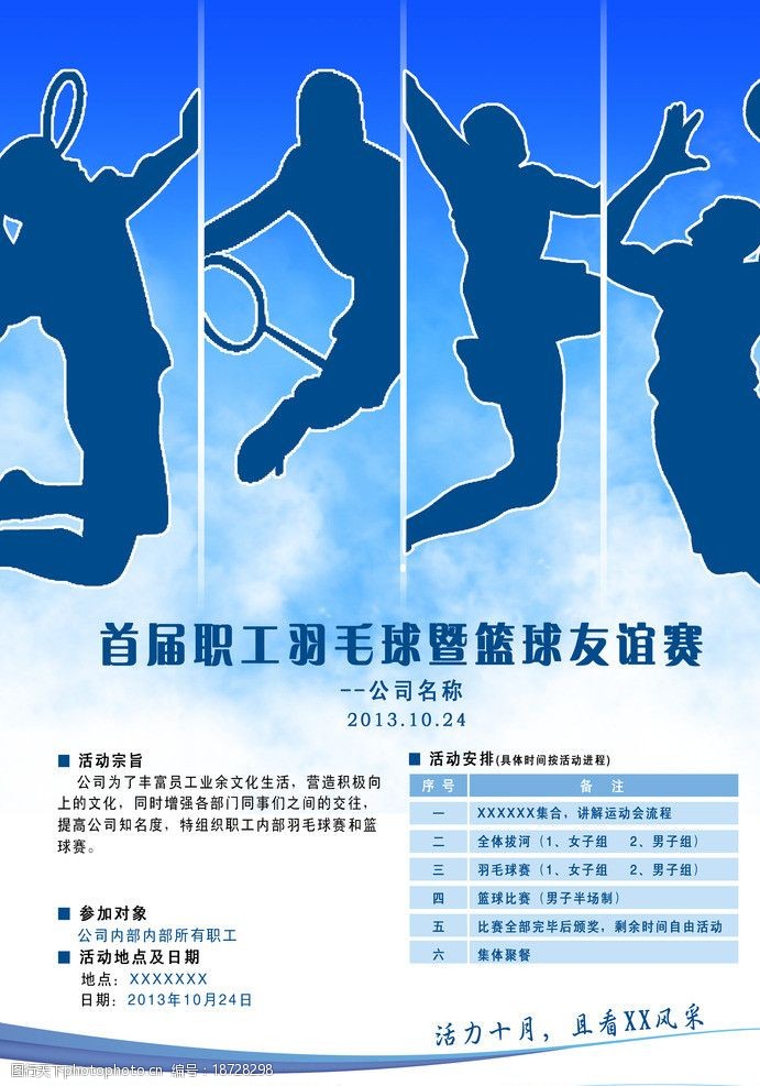 {21點}(运动会羽毛球比赛规则是什么) {21點}(运动会羽毛球比赛规则是什么)