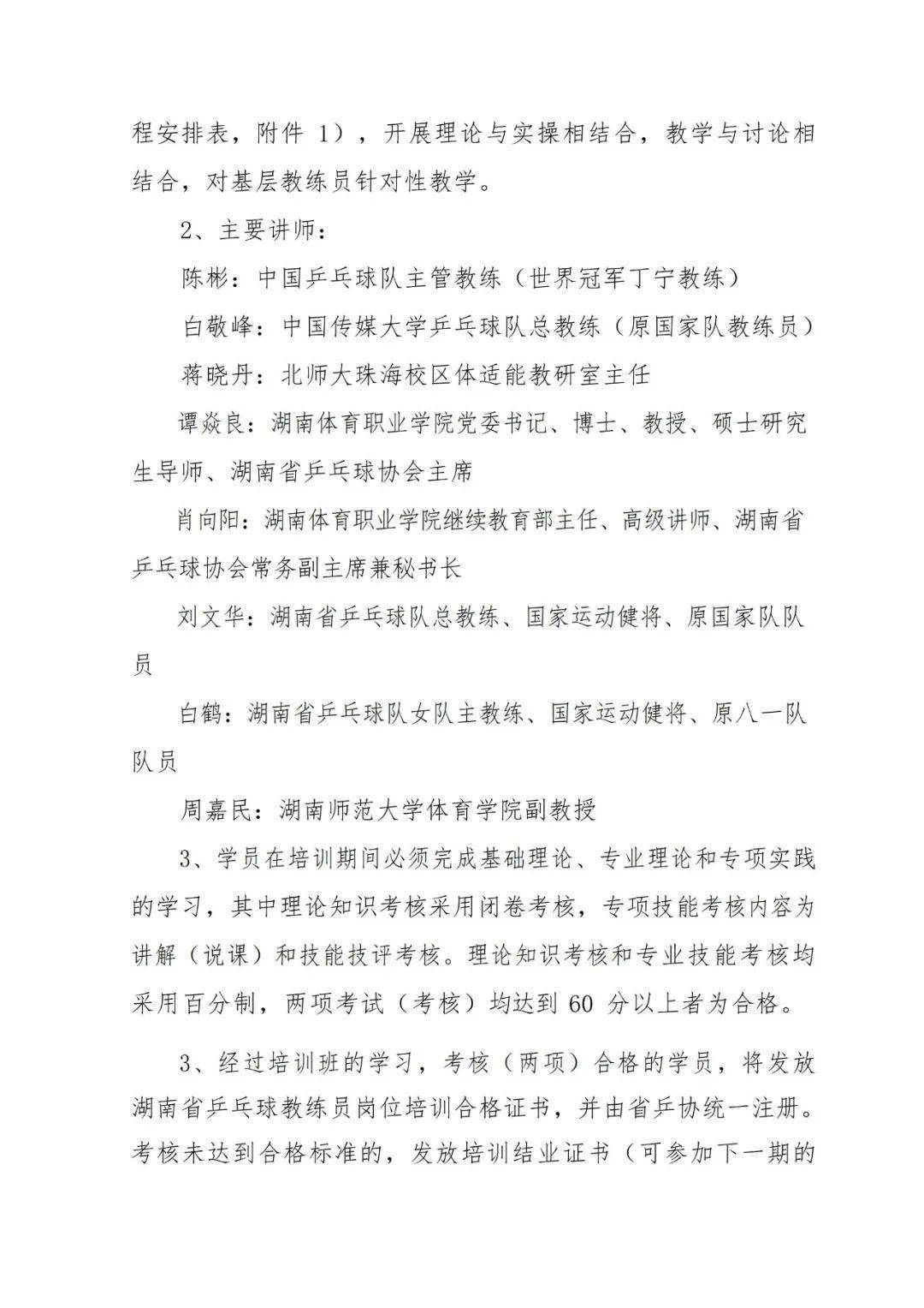 {投注}(今日乒乓比赛现场直播cctv5)